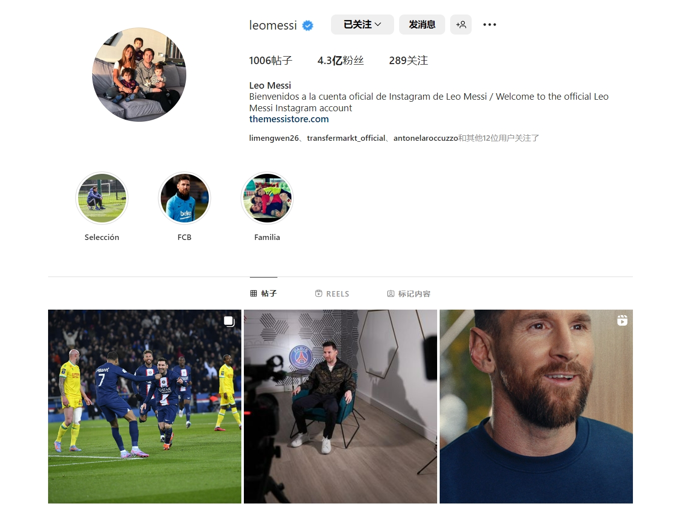 机密报记者：苏契奇因纪律问题落选国王杯大名单